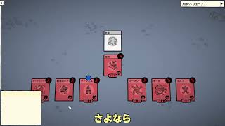ゆっくり実況｜今度こそ悪い魔女の鼻をへし折るぞ！｜Stacklands part20