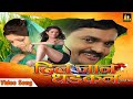 Dil Jaan Dhadkan Song दिल जान धड़कन New Bhojpuri Song 2020 Alok Kumar