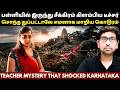 Instagram Reel போட்ட டீச்சர் அதுக்காக இப்படிய�