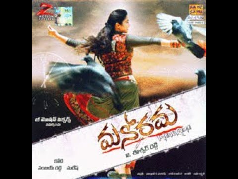 download lagu mp3 mp4 Manorama Movie Songs, download lagu Manorama Movie Songs gratis, unduh video klip Manorama Movie Songs