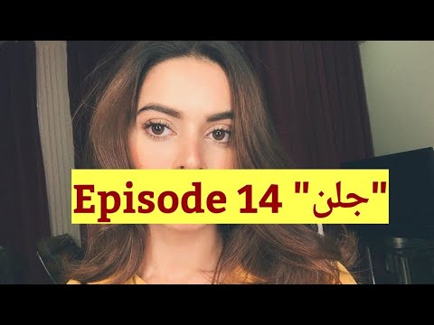Jalan Episode 14 - 16th Sep 2020 - ARY Digital Drama||Saba Recreations