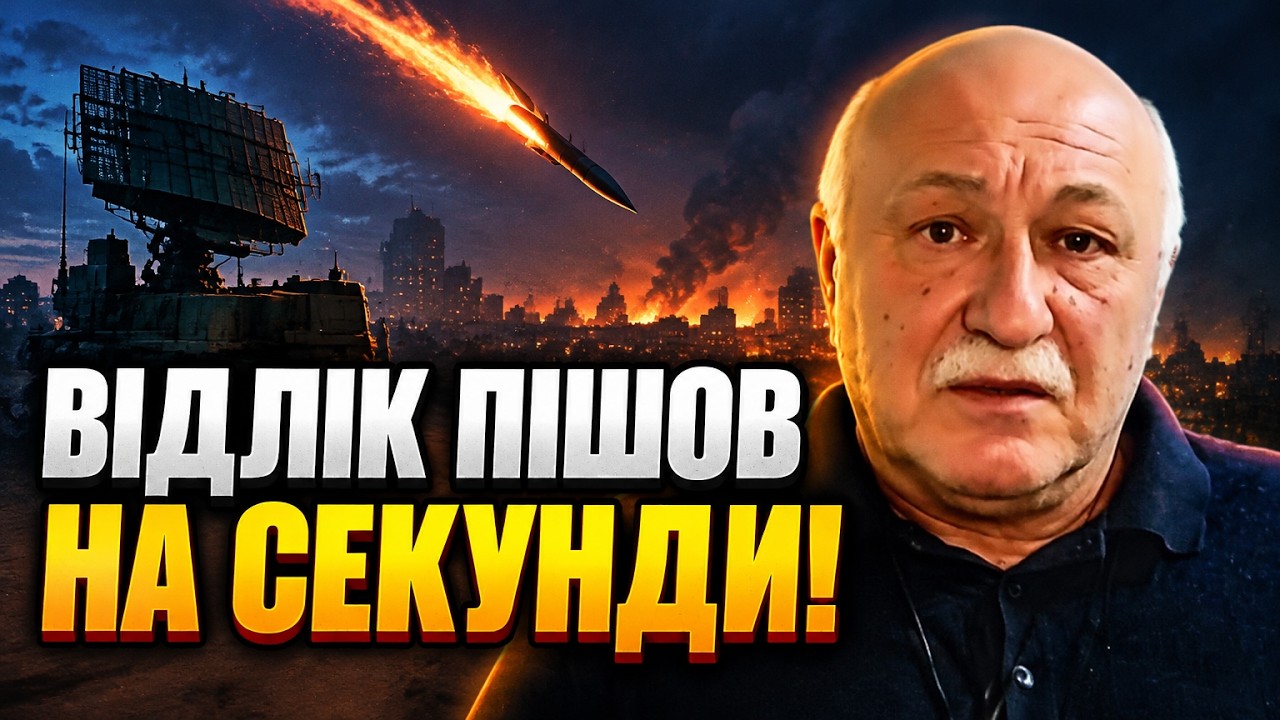 ⚡ США відрізали головне сповіщення про балістику? ЛАКІЙЧУК розкрив наслідк?