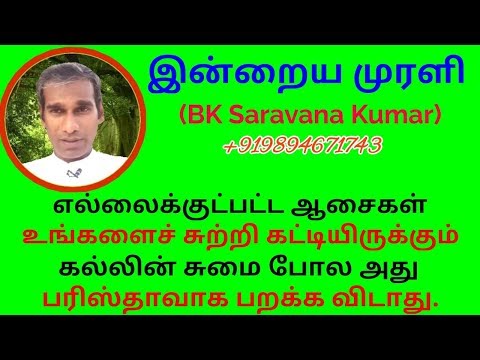 Tamil Murli 30 08 2019 முரளி BK Saravana Kumar