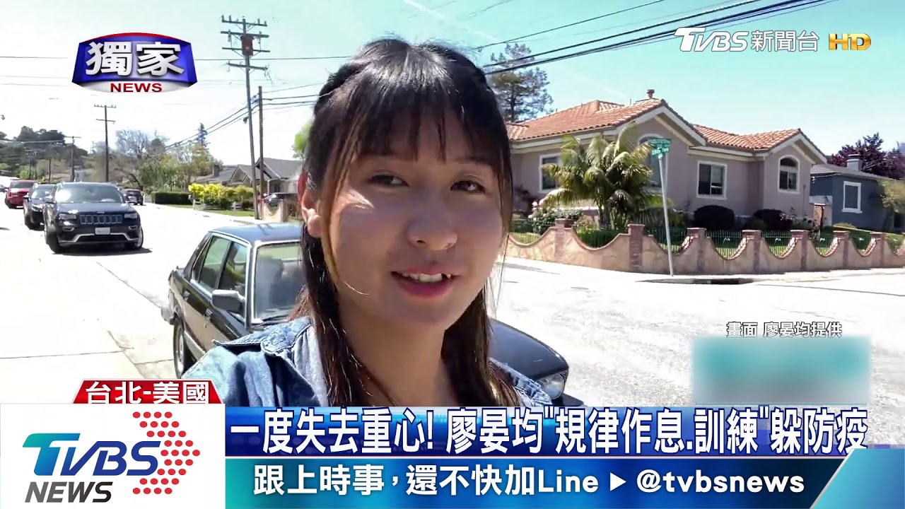 赴美遇疫情！台田徑選手廖晏均　改自主訓練
