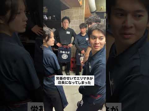 #正社員 #店長 #あるある #コントチャンネル #コント #バイトあるある #お笑い #カップル