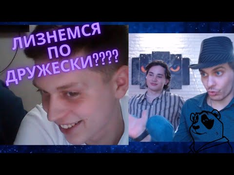 Геи в чат рулетке! Чисто по дружески!