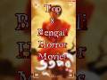 Top 8 Horror Bengali Movies Absays Spookytales Horrormovies Bengali Scary Movies Horror Trending