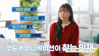 면접 TIP 썸네일