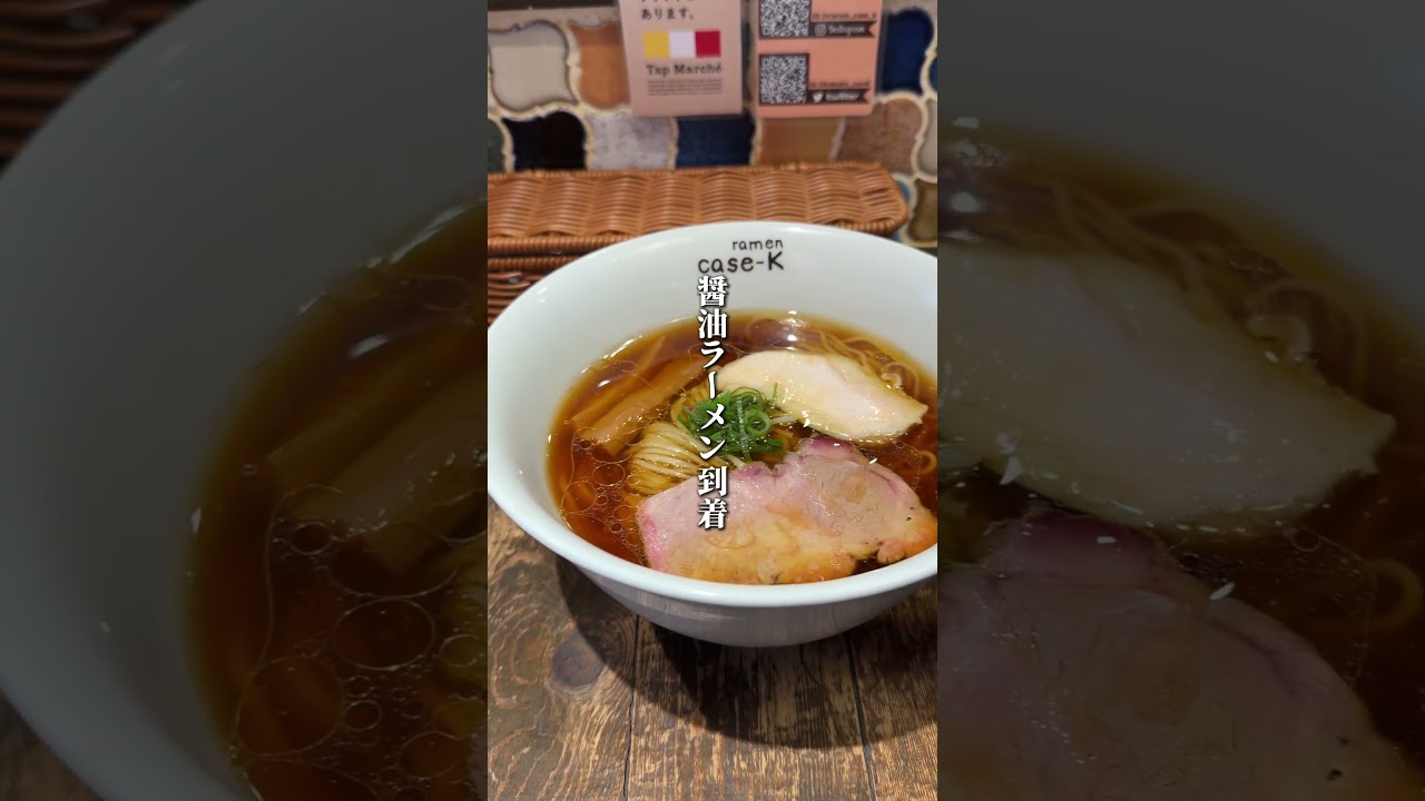 京成大久保で見つけた芳醇な究極系の鶏のラーメン