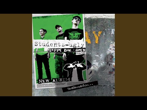 จะรักอยู่หรือเปล่า