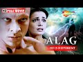 Alag He Is Different HD Akshay Kapoor Dia Mirza Yatin Karyekar Bollywood Latest Movies