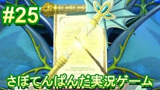 #25【二ノ国Ⅱ レヴァナントキングダム】初心者女子のゲーム実況