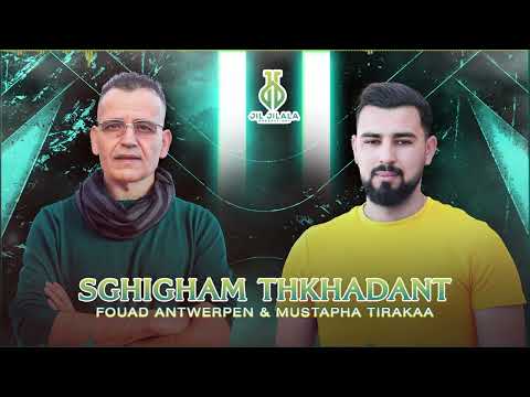 Fouad Antwerpen & Mustapha Tirakaa - Sghigham Thkhadant (Official Audio) 2025