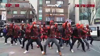 Download lagu [데드풀]K-타이거즈가 함께하는 플래시몹 mp3