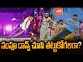 Sampoornesh Babu Dance in Kobbari Matta | Comedy Dance | Balakrishna | Michael Jackson | YOYO TV