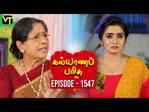 KalyanaParisu 2 - Tamil Serial | கல்யாணபரிசு | Episode 1547 | 05 April 2019 | Sun TV Serial Video