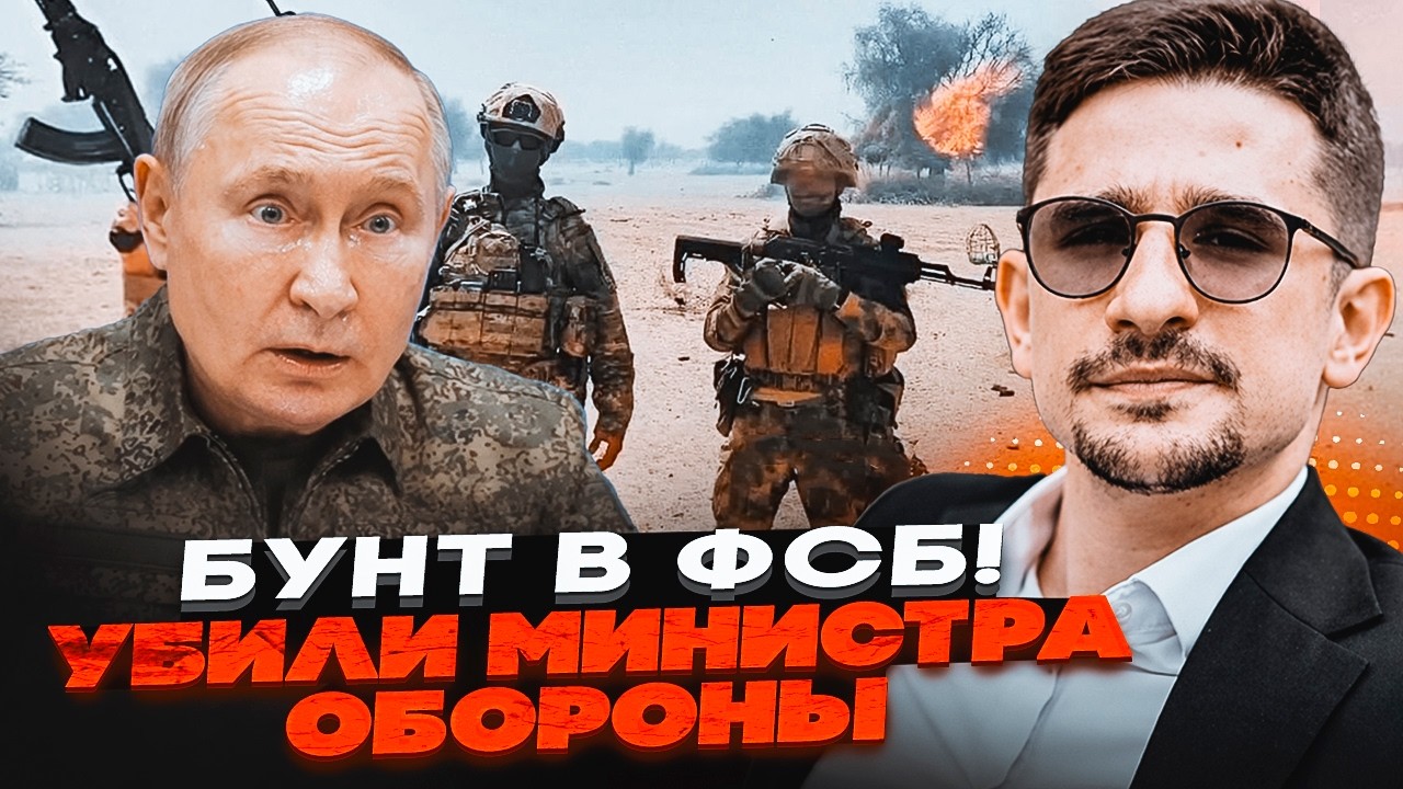 ⚡️9 ХВИЛИН ТОМУ! Війська Путіна ПЕРЕРІЗАЛИ В АФРИЦІ. У Кремлі переворот. СБУ 