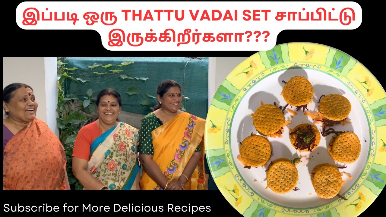 இப்படி ஒரு Thattu Vadai Set சாப்பிட்டு இருக்கிறீர்களா???Salem spl Thattu v