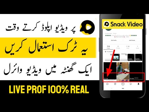 Snack video per video viral karne ka tarika || how to viral video on snake video 2023