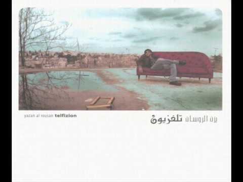 Yazan Al Rousan - Wala 7ada bel Share3 | يزن روسان - ولا حدى بالشارع