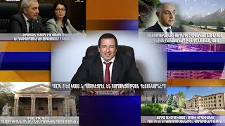 Էպիկենտրոն 17.09.2021