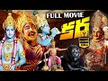 NTR Evergeen Ultimate Devotional Karna Telugu HD Full Movie NTR Savitri Sivaji Ganesan
