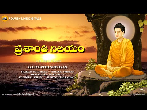 PRASANTHI NILAYAM_ Editing and Directed by GAJAPATHI SRINIVAS.