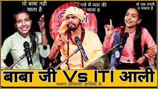 Download lagu बाबा जी Vs ITI आली | Priyanka Vs Baba Vs Reenu | Viki Entertainment | Top Haryanvi Shayri 2022 mp3