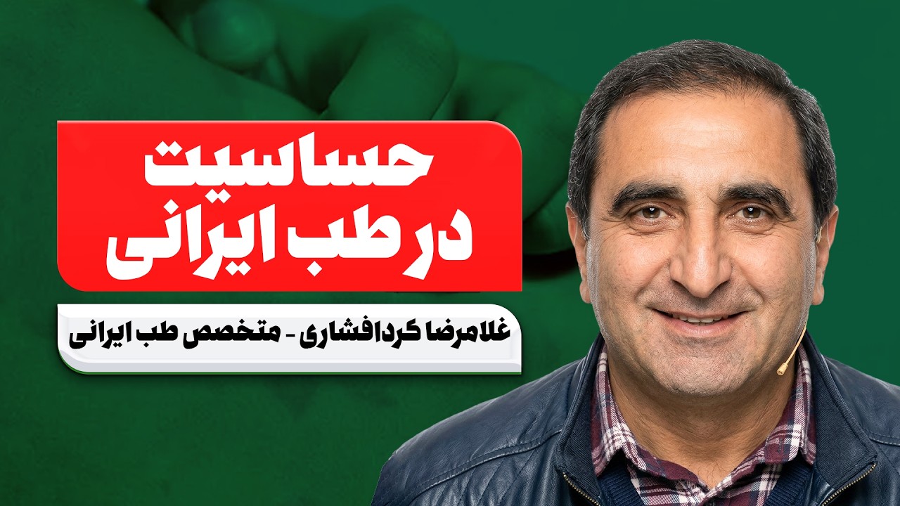 قبل از تغییر فصل این کارو نکنی، آلرژی می‌گیری!