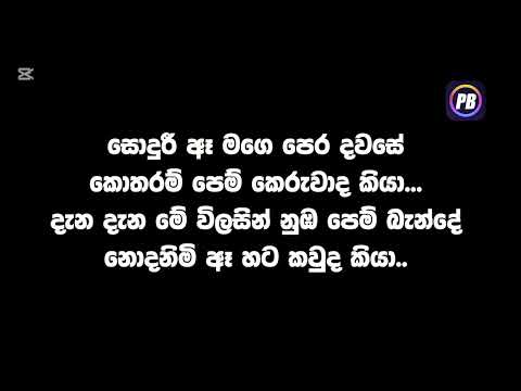 Oba lagin dewatena live karoke-kaveesha kaviraj