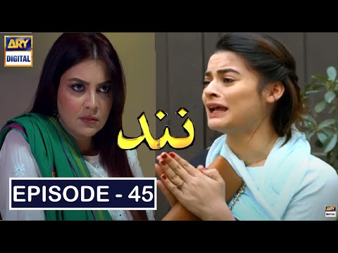 Nand | Nand Episode 45 | Nand Episode 45 Teaser  | ARY Digital Drama