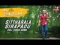 AlaVaikunthapurramuloo Sittharala Sirapadu Full Video Song Allu Arjun Pooja H SouthMovies