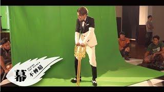 Bii畢書盡【Funky Boy 】MV 幕後花絮 Eagle Music official