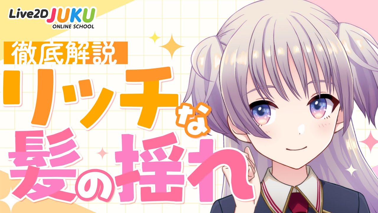 How to Make Hair Sway in a Luxurious Way