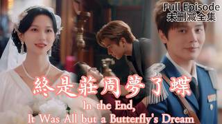 [MULIT SUB]In the End, It Was All but a Butterfly's Dream《終是莊周夢了蝶》#dramachina