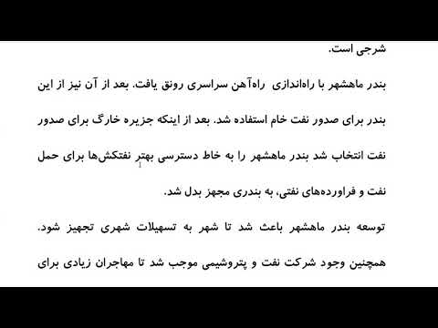 Farsi Reading: For Intermediate to Advanced Farsi Learners: Book 3 - Lesson 38