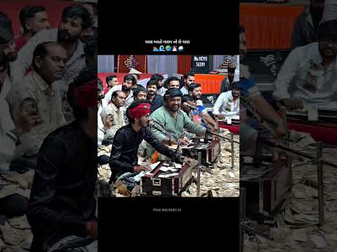 વાલા આતો વાલપ નો છે વાણ | Raj Gadhvi | Hindi song Dayro | New Dayro 2025 | Folk Melodies | Folk Song