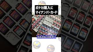 ポケカ買うのにマイナンバーカード！？俺は今後大丈夫なのか #ポケモン #ポケモンカード　#pokemon