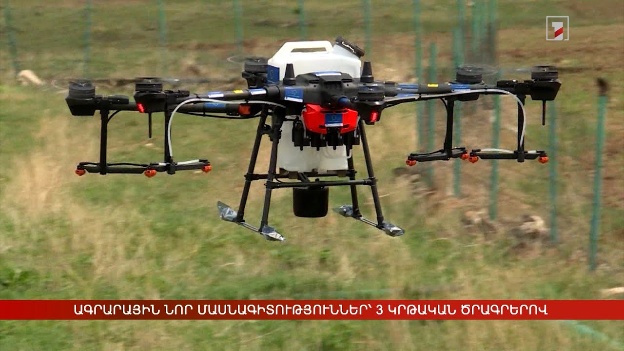 Ագրարային նոր մասնագիտություններ. ՀԱԱՀ-ը մեկնարկում է կրթական 3 ծրագիր