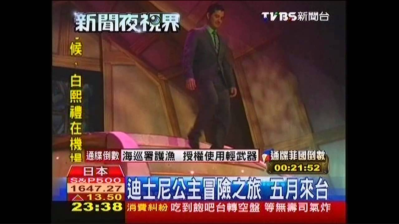 迪士尼公主冒險之旅 5月來台