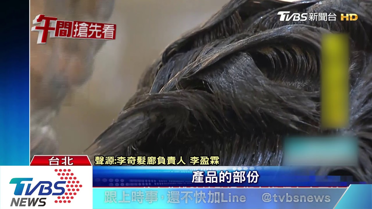 大陸護髮品「偽造MIT」 李奇髮廊遭罰3萬5