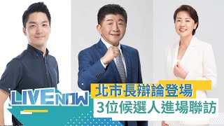 [討論] 臺北市長・三強砥礪・三立TVBS合辦辯論會