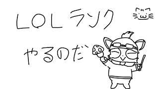 【LoL】昼間からロルをやってもええやん？【にじさんじ/渋谷ハジメ】