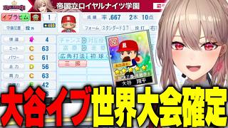 大谷イブラヒムが規格外すぎて舞元も唸るフレン監督の育成初日【 #にじ甲2026 】【フレン・E・ルスタリオ / 舞元啓介 / 天開司 / にじさんじ切り抜き】