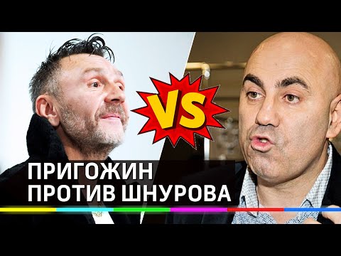 «Ты меня разозлил, мразёныш»: Шнуров показал угрозы от Пригожина