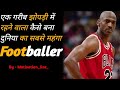 Michael Jordan Motivational Story in hindi 🔥 by motivation line
