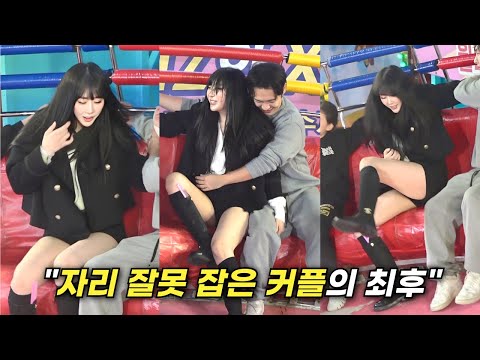 디스코팡팡 - 자리 잘못 잡은 커플의 최후