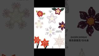 钩针编织小花样图解教程