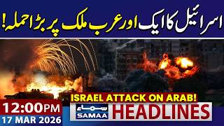 Middle East Tensions Escalate as Israel Strikes Lebanon | 12 PM News Headlines | 17 March 2026