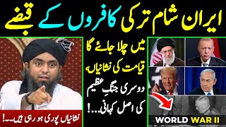 Download lagu IRAN SHAM Turkey Peh ISRAEL Qabza Karega 'Qayamat ki Nishaniyan' WW 2 [Engineer Muhammad Ali Mirza mp3